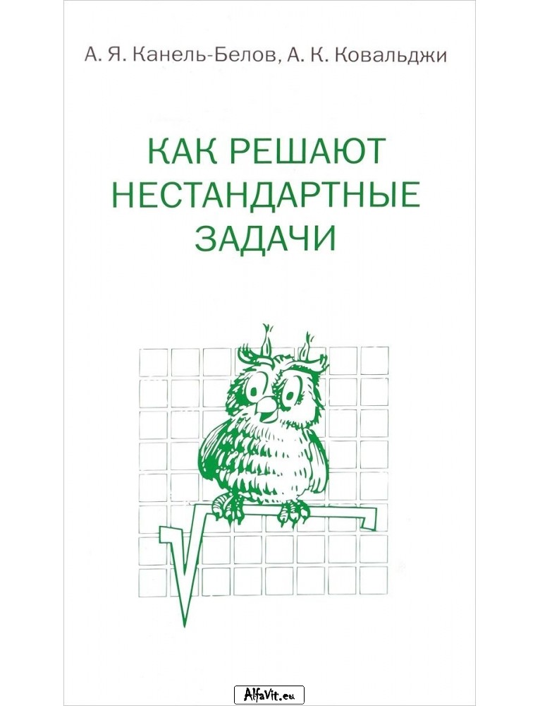 Канель-Белов/Ковальджи